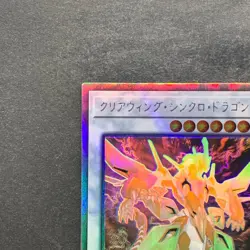 NM Clear Wing Synchro Dragon DP25-JP000 Holo Ghost Rare YuGiOh 610 - Image 2