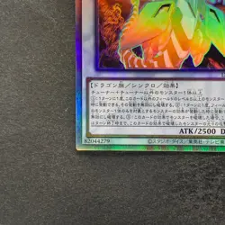 NM Clear Wing Synchro Dragon DP25-JP000 Holo Ghost Rare YuGiOh 610 - Image 4