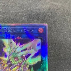 Salamangreat Heatleo DP28-JP000 Holographic Rare YuGiOh 170 - Image 3