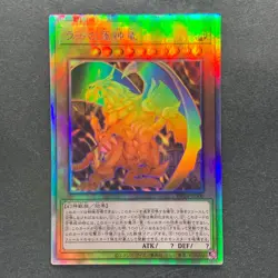 The Winged Dragon of Ra DP24-JP000 Holographic Rare YuGiOh 1980 - Image 1