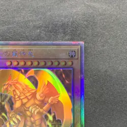 The Winged Dragon of Ra DP24-JP000 Holographic Rare YuGiOh 1980 - Image 3