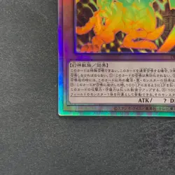 The Winged Dragon of Ra DP24-JP000 Holographic Rare YuGiOh 1980 - Image 4