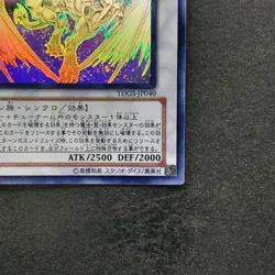 Stardust Dragon TDGS-JP040 Holographic Rare Ghost YuGiOh 5590 - Image 5