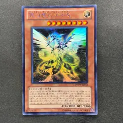Galaxy-Eyes Photon Dragon PHSW-JP011 Holo Ghost Rare YuGiOh 2420 - Image 1