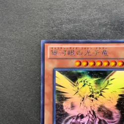 Galaxy-Eyes Photon Dragon PHSW-JP011 Holo Ghost Rare YuGiOh 2420 - Image 2