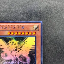 Galaxy-Eyes Photon Dragon PHSW-JP011 Holo Ghost Rare YuGiOh 2420 - Image 3