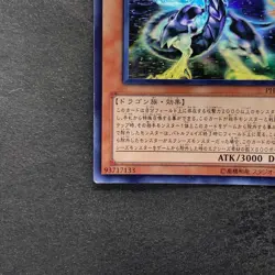 Galaxy-Eyes Photon Dragon PHSW-JP011 Holo Ghost Rare YuGiOh 2420 - Image 4