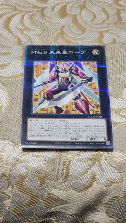 CCC2-JP004 - Yugioh Number F0: Utopic Future Coco's Restaurant special card NM - Image 1