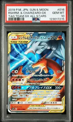 Reshiram and Charizard GX RR SM12a Tag Team GX All Stars Pokemon Card - Image 1