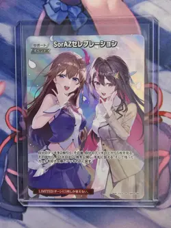 Hololive SorAZ Celebration SR Card Game Enchant Regalia hBP05-080 - Image 1