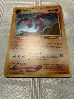 Aerodactyl Pokemon Card Japanese No.142 Neo Revelation Vintage Holo NM - Image 5