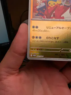 Hiroshima Pikachu Promo 261/Sv-p Japanese Pokemon Card Special Box - Image 5
