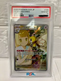 Lillie's Aburibbon AR Battle Partners 105/100 PSA10 Pokemon Card Game - Image 1
