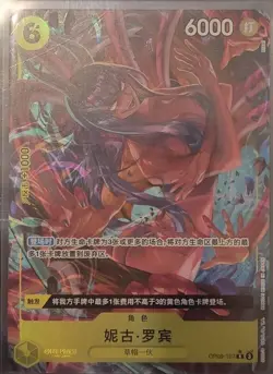 Chinese-Nico Robin R OP09-107 Parall Premium Card One Piece Card Game - Image 1