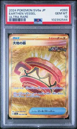 PSA 10 EARTHERN VESSEL 093 GOLD NIGHT WANDERER SV6A JAPANESE POKEMON GEM MINT - Image 1