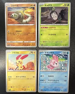 Great Value Pack! 056/190 pokemon cards Japanese NM - Image 3