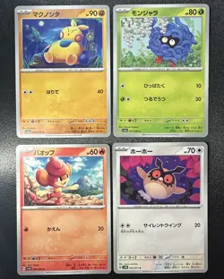 Great Value Pack! 056/190 pokemon cards Japanese NM - Image 4