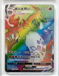 Pokemon S-CHINESE SWSH Charizard VMAX 079/S-P Rainbow Battle Box NM/Mint - Image 1