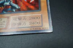 Yugioh Red Eyes Black Metal Dragon Secret - Forbidden Memories - Promo 1999 PS - Image 4