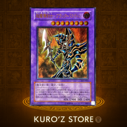 Yugioh 303-051 Dark Paladin Ultimate Rare Relief japanese - Image 1