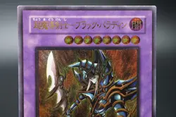Yugioh 303-051 Dark Paladin Ultimate Rare Relief japanese - Image 4