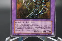 Yugioh 303-051 Dark Paladin Ultimate Rare Relief japanese - Image 5
