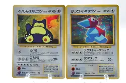 Swirl Hungry Snorlax Cool Porygon Set CD Promo 1997 Japanese Pokemon card - Image 1