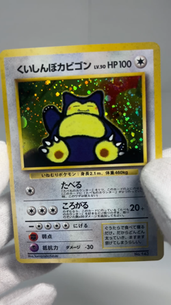 Swirl Hungry Snorlax Cool Porygon Set CD Promo 1997 Japanese Pokemon card - Image 2