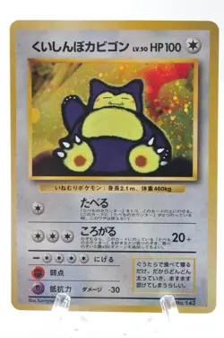 Swirl Hungry Snorlax Cool Porygon Set CD Promo 1997 Japanese Pokemon card - Image 4