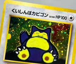Swirl Hungry Snorlax Cool Porygon Set CD Promo 1997 Japanese Pokemon card - Image 5