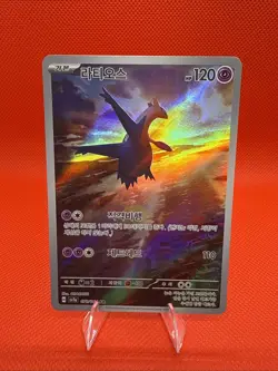 Pokemon Card Latios AR 070/064 SV7a Paradise Dragona Korean - Image 1