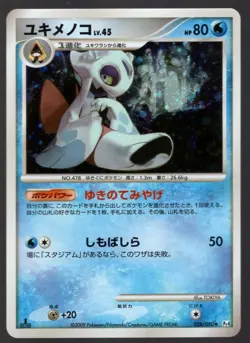 FROSLASS 028/090 Pt4 2009 1ST ED ADVENT OF ARCEUS JAPANESE POKEMON CARD NM - Image 1