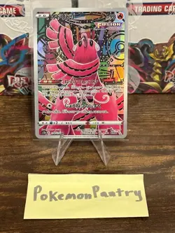Oricorio 176/172 Vstar Universe s12a Mint AR Art Rare Japanese Pokemon TCG Card - Image 1