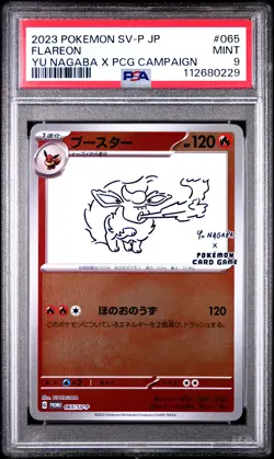 2023 POKEMON JPN SV-P PROMO YU NAGABA X POKEMON CARD GAME CAMPAIGN FLAREON PSA 9 - Image 1