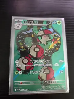 Amoonguss AR 096/086 Black Bolt sv11B Pokemon Card Game Japanese NM - Image 1