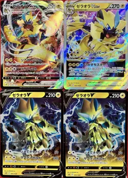 set of 4 authentic Pokemon Card Japanese Zeraora VMAX VSTAR V - Image 1