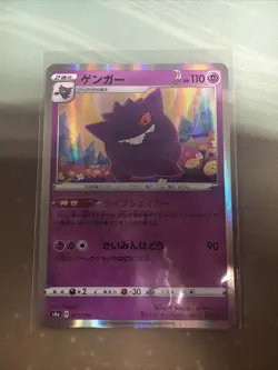 GENGAR HOLO JAPANESE SHINY STAR V MINT POKEMON CARD #071 - Image 1