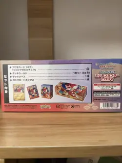 Pokemon Card Game Scarlet & Violet Special Box Pokemon Center Hiroshima 2025-P5 - Image 4