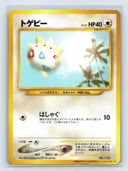 Togepi Pokemon Card Japanese No.175 Old Back ANA Airlines From Japan NM- - Image 1