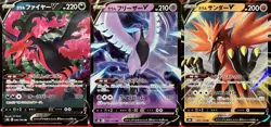 set of 3 authentic Pokemon Card Japanese Galarian Moltres V Articuno Zapdos - Image 1