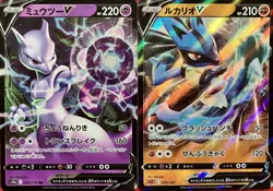 set of 2 authentic Pokemon Card Japanese Mewtwo V Lucario - Image 1