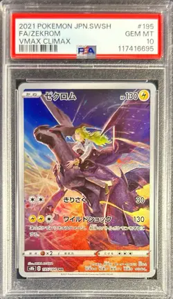 Zekrom ~ Japanese Pokemon Vmax Climax ~ Full Art Holo 195/184 ~ PSA 10 - Image 1