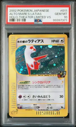 2002 POKEMON JPN THEATER LTD VS #011 ALTO MARE'S LATIAS-HOLO PSA 10 - Image 1
