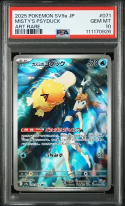2025 POKEMON JPN SV9A-HEAT WAVE ARENA ART RARE #071 MISTY'S PSYDUCK PSA 10 - Image 1