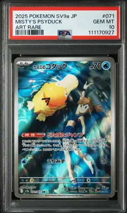 2025 POKEMON JPN SV9A-HEAT WAVE ARENA ART RARE #071 MISTY'S PSYDUCK PSA 10 - Image 1