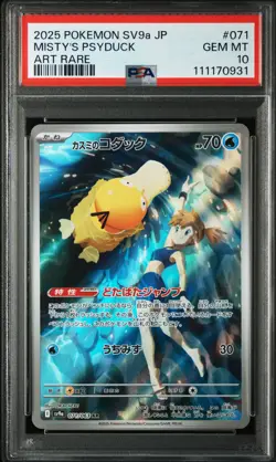 2025 POKEMON JPN SV9A-HEAT WAVE ARENA ART RARE #071 MISTY'S PSYDUCK PSA 10 - Image 1