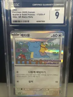 2025 POKEMON SCARLET & VIOLET PROMOS DITTO: QR STAMP RALLY KOREAN DITTO CGC 9 - Image 1