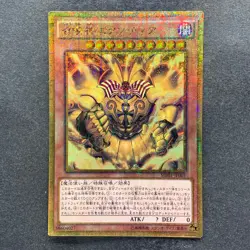 The Legendary Exodia Incarnate MB01-JP001 Millennium Gold Rare YuGiOh 550 - Image 1