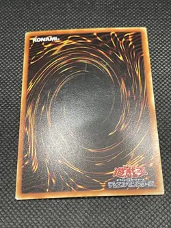 Yu Gi Oh! - Abyss Flower- japanese No Ref -Common 1999 Booster2 - Image 3