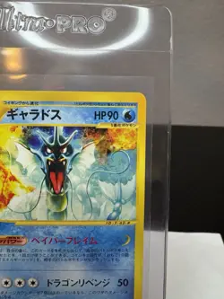 Gyarados 027/088 e Series 1stEd Mysterious Mountains 2002 Pokemon Card Japanese - Image 3